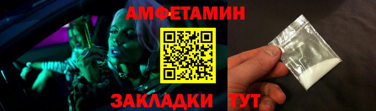 Амфетамин 98% Абакан