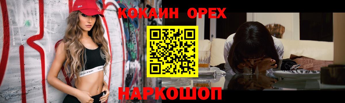 COCAIN 98% Абакан