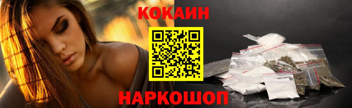 COCAIN Колумбийский  КОКАИН  Абакан  Вход с VPN  Cocaine Columbia 