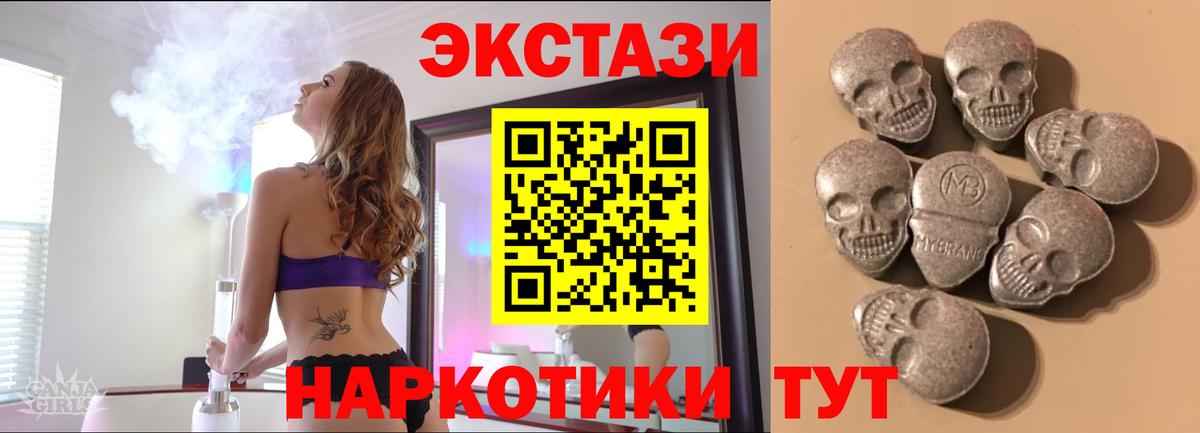 Абакан  Ecstasy 99%  Вход с VPN  Диски  Экстази Punisher 