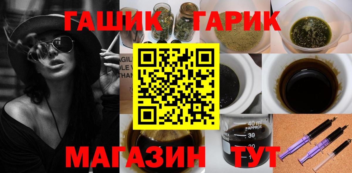 ГАШ 40% ТГК Абакан