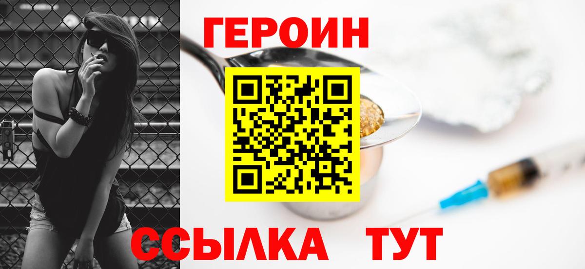 Абакан  Героин Афган  Вход с VPN 