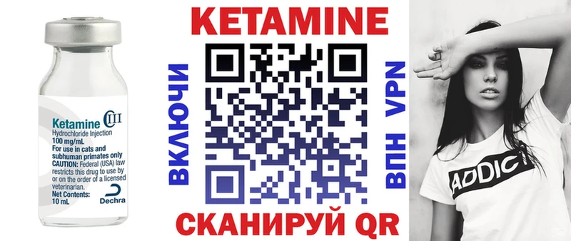 как найти наркотики  Абакан  КЕТАМИН VHQ 