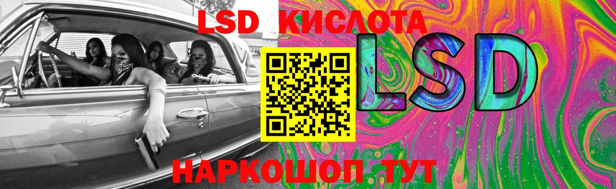 Абакан  ЛСД экстази кислота  ЛСД экстази ecstasy  Вход с VPN 