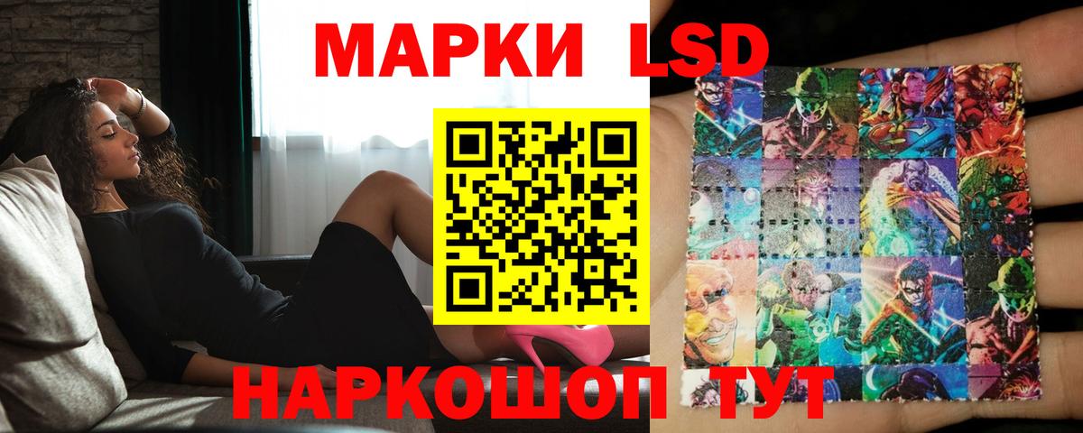 LSD-25 экстази кислота Абакан