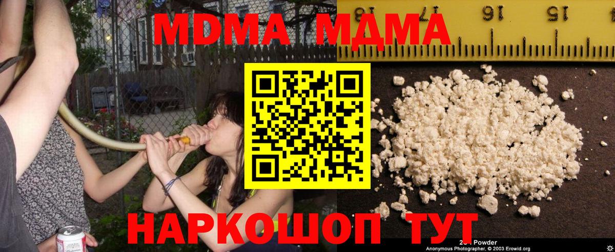 MDMA crystal Абакан