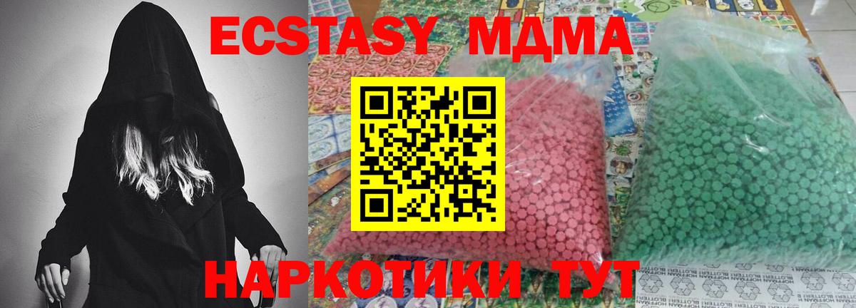 Абакан  MDMA кристаллы  MDMA  Вход с VPN  МДМА Molly 