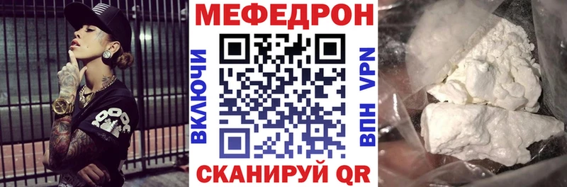 МЕФ кристаллы Абакан