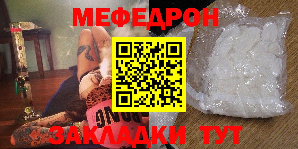 МЕФ Абакан