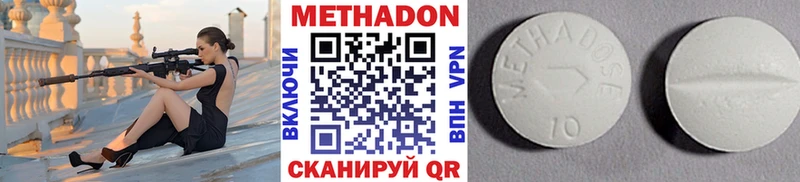 Метадон methadone  ссылка на мегу как зайти  Абакан 