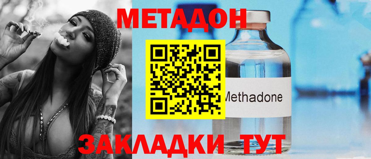 МЕТАДОН белоснежный  Вход с VPN  Абакан 