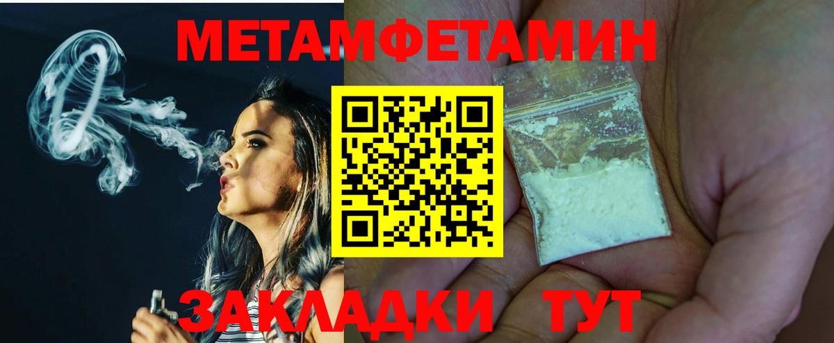 Абакан  Первитин Methamphetamine  Вход с VPN 