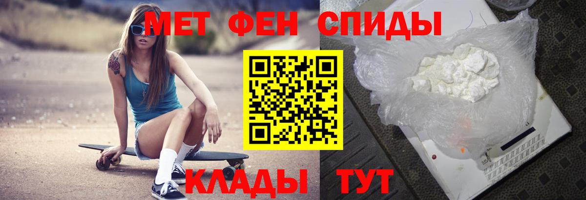 МЕТАМФЕТАМИН пудра Абакан
