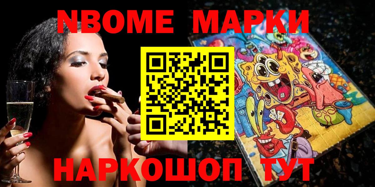 Марки N-bome 1,5мг  Вход с VPN  25-NBOMe  Абакан  Марки NBOMe 1,5мг 