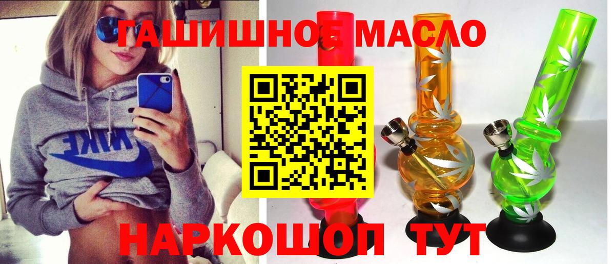 Абакан  ТГК гашишное масло  Вход с VPN 