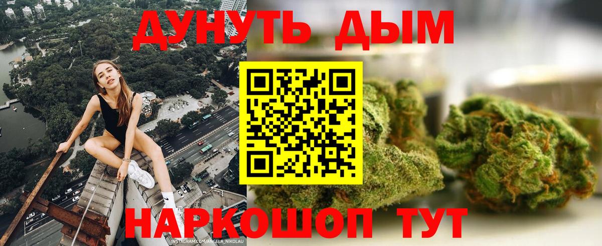 Бошки Шишки ГИДРОПОН  Конопля SATIVA & INDICA  Конопля Bruce Banner  Абакан  Марихуана конопля  Вход с VPN 